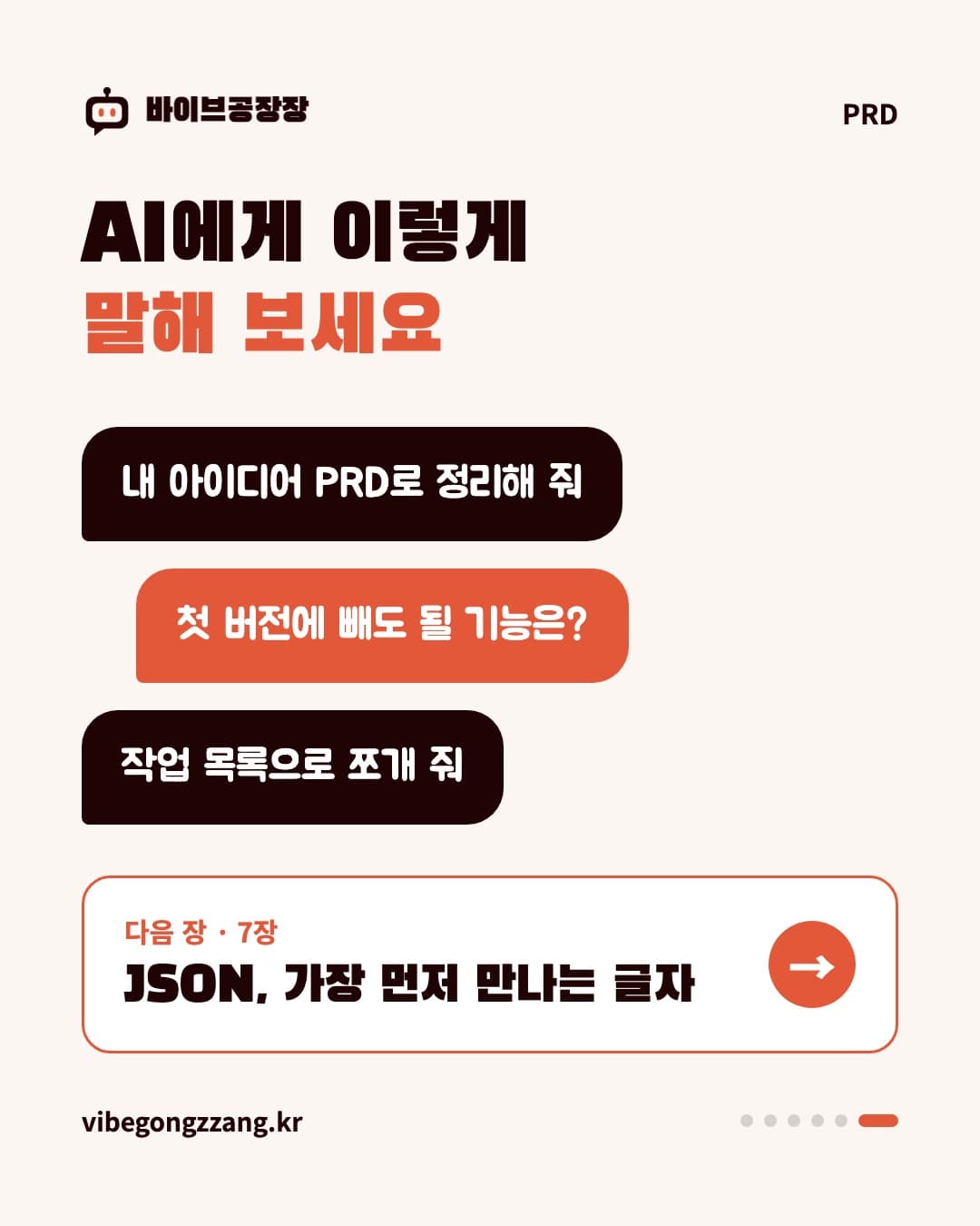 카드뉴스 6 / 6