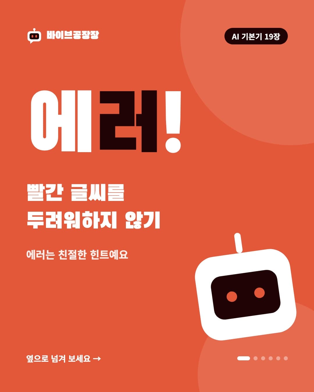 카드뉴스 1 / 6