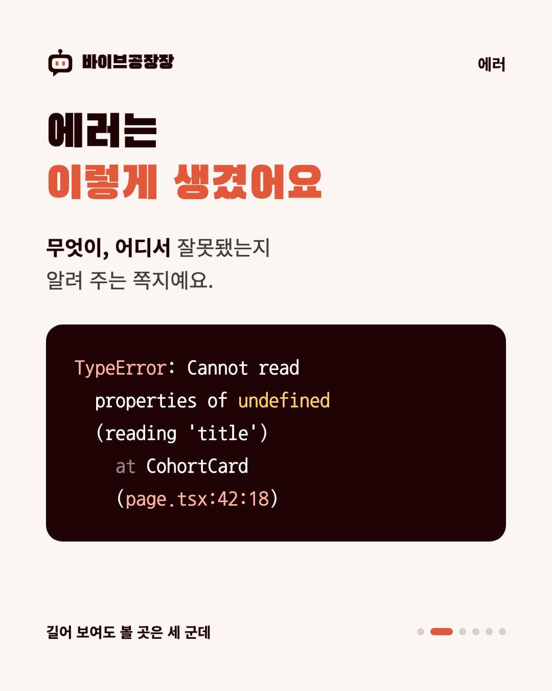 카드뉴스 2 / 6