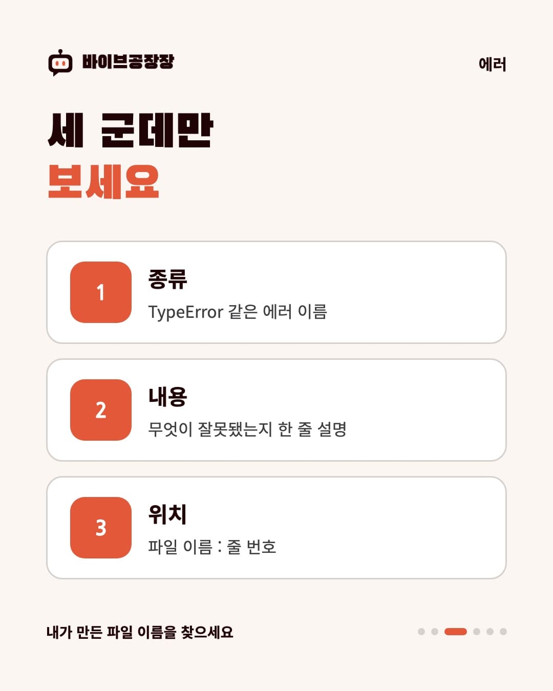 카드뉴스 3 / 6