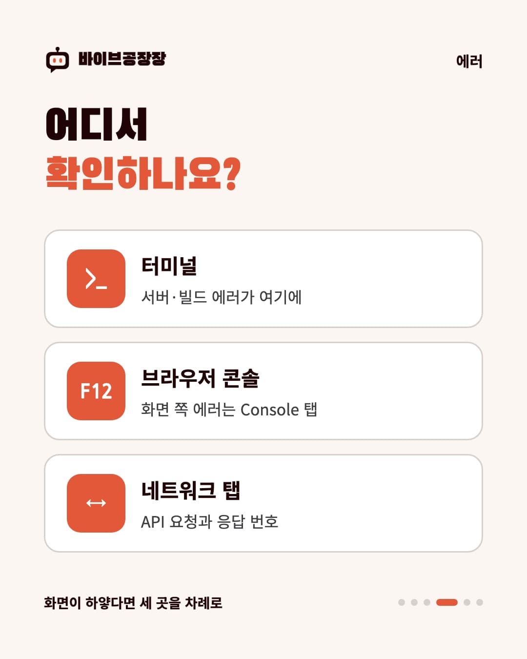 카드뉴스 4 / 6