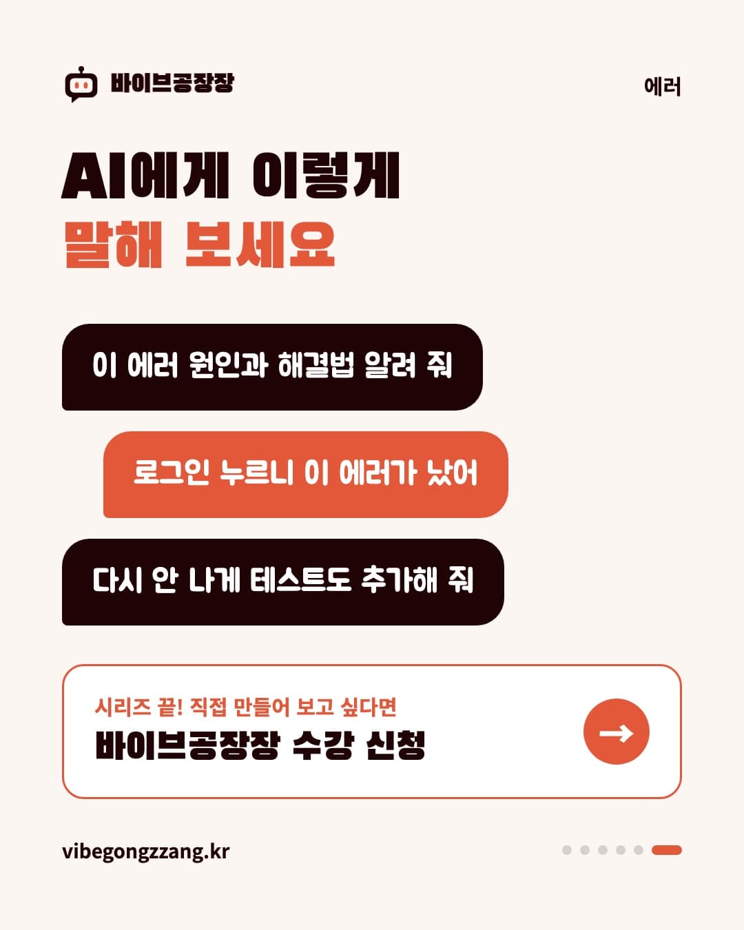 카드뉴스 6 / 6