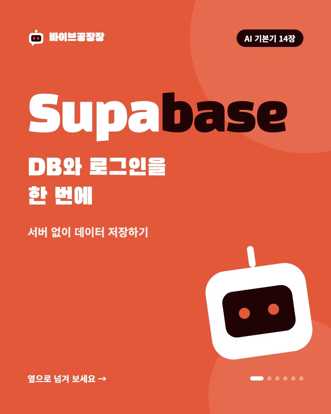 카드뉴스 1 / 6