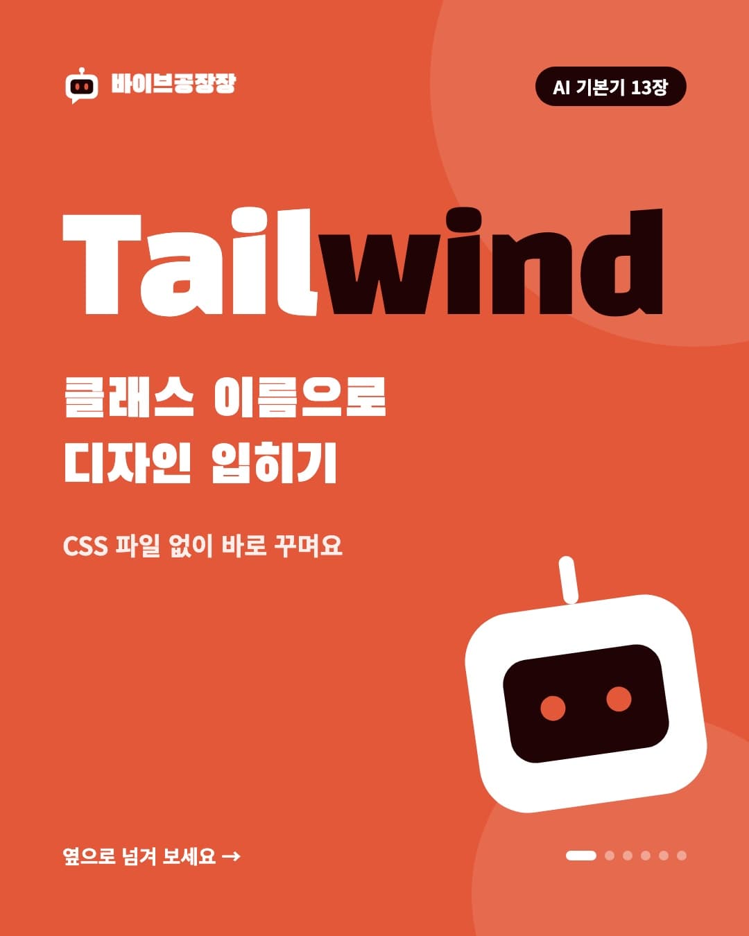 카드뉴스 1 / 6