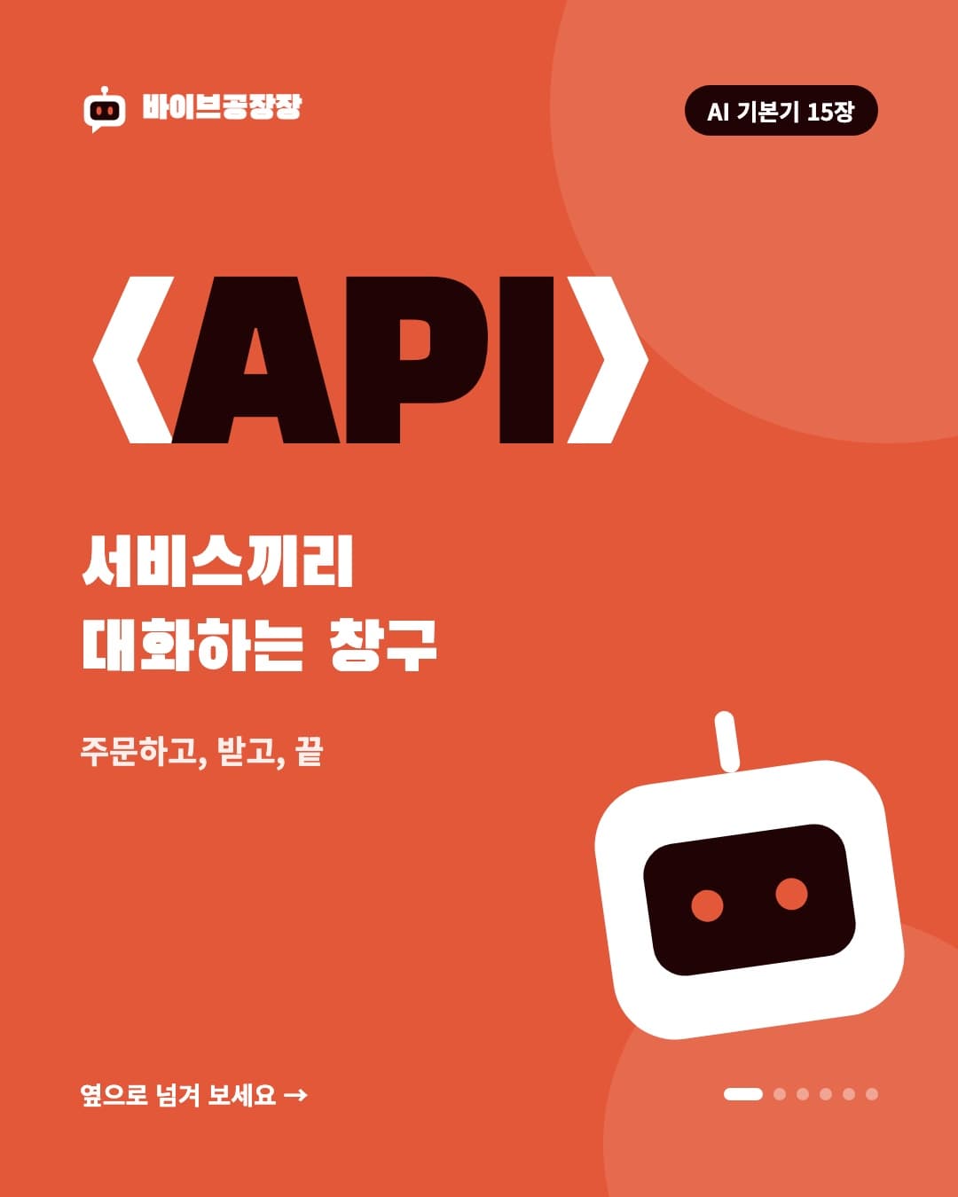 카드뉴스 1 / 6