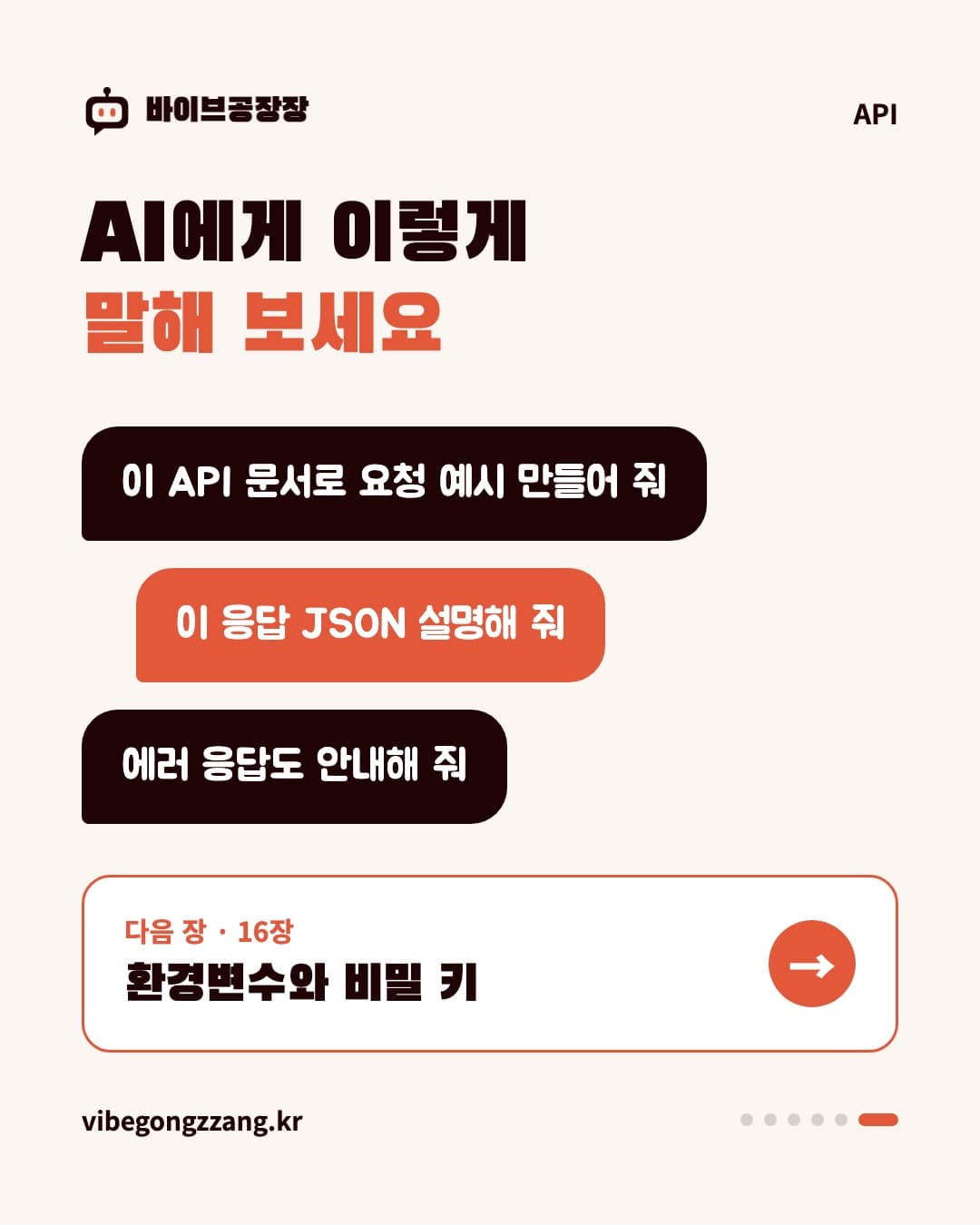 카드뉴스 6 / 6